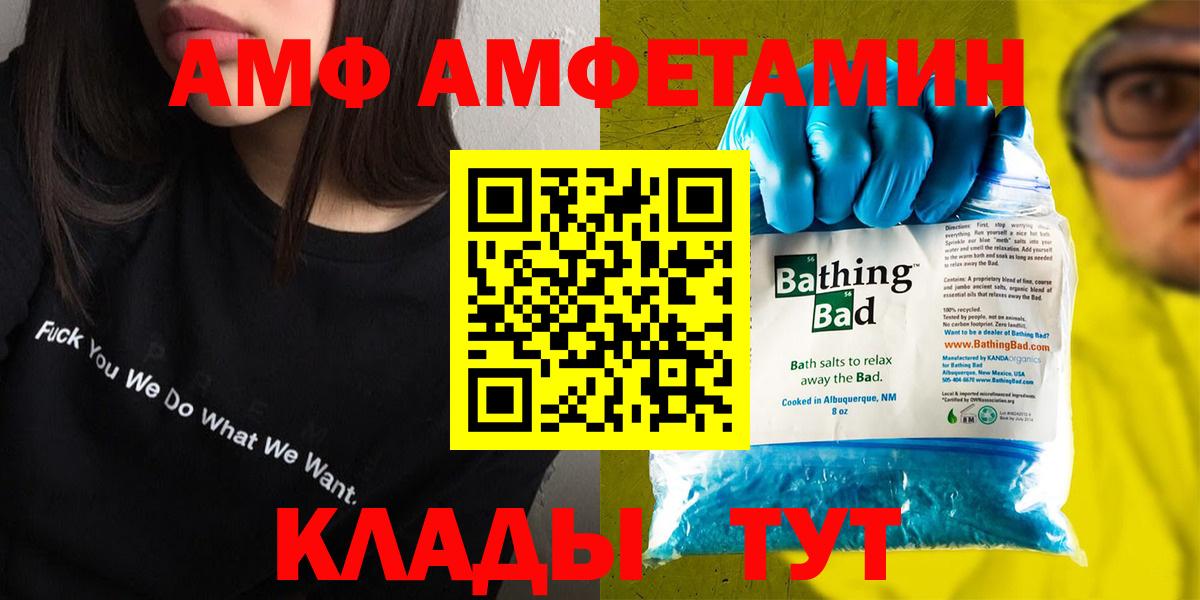 АМФЕТАМИН 98% Кашира