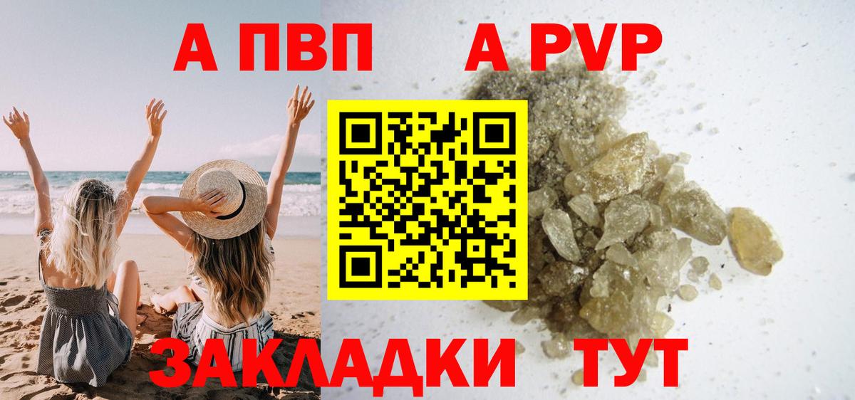 Alpha PVP мука Кашира