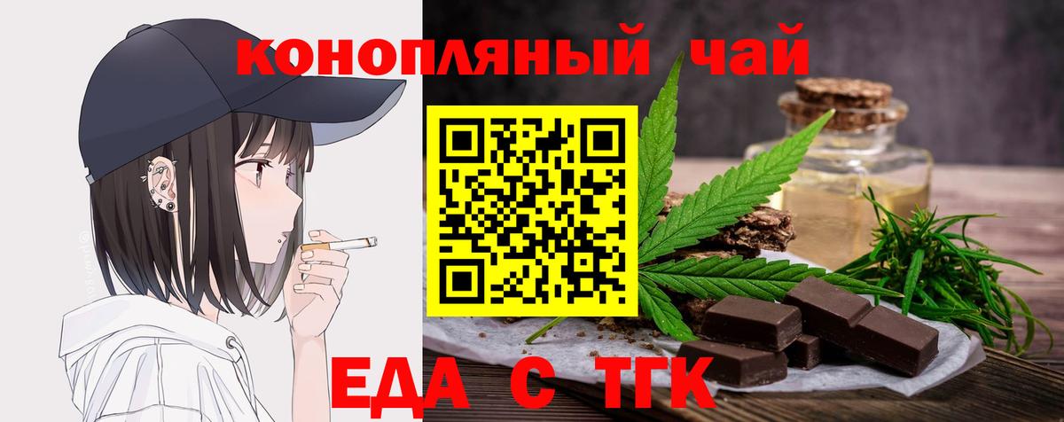 Кашира  Еда ТГК конопля  Вход с VPN 