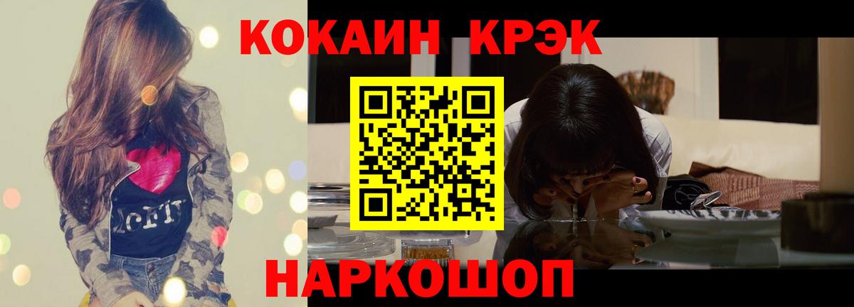 COCAIN FishScale Кашира