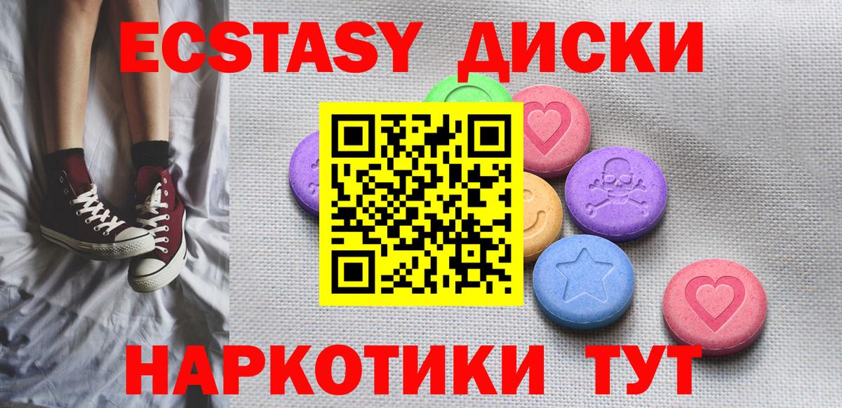 Кашира  купить наркотики цена  Экстази Cube  ЭКСТАЗИ  Вход с VPN  Ecstasy 300 mg 