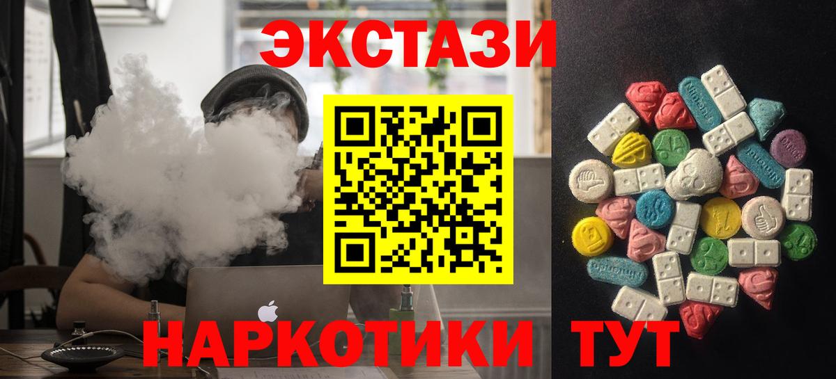 Экстази 280мг Кашира