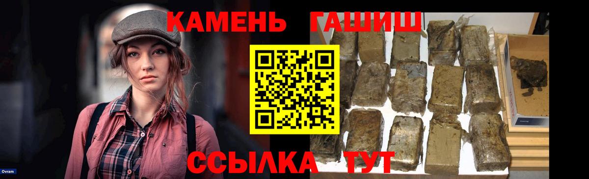 Гашиш индика сатива  Гашиш  Вход с VPN  Кашира  цена   ГАШ hashish 