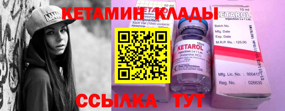 Кашира  MEGA ТОР  Вход с VPN  КЕТАМИН VHQ 