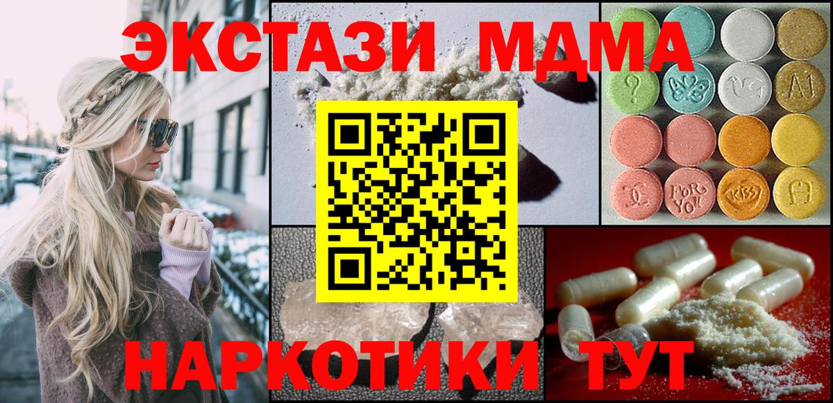 Кашира  MDMA crystal  Вход с VPN  MDMA  МДМА кристаллы 