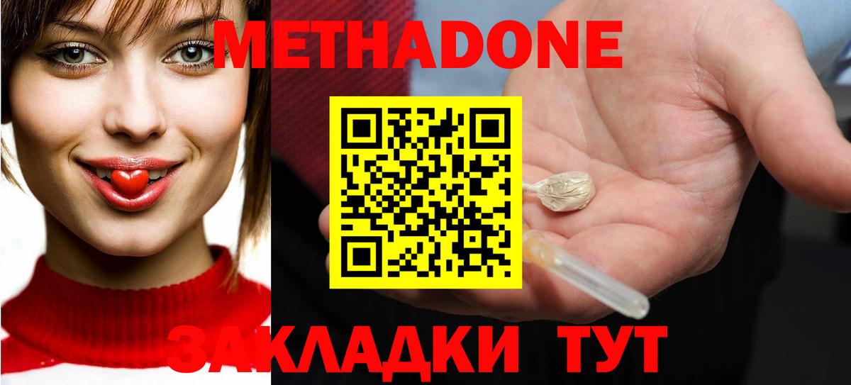 Экстази  КОКАИН  Кашира  Вход с VPN  Метадон  Мефедрон кристаллы  Гашиш  Конопля  Alpha PVP СК   МЕТ 