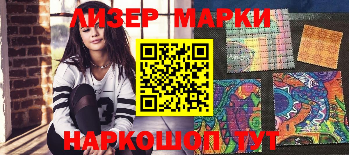 Кашира  Марки 25I-NBOMe 1,8мг  Вход с VPN 