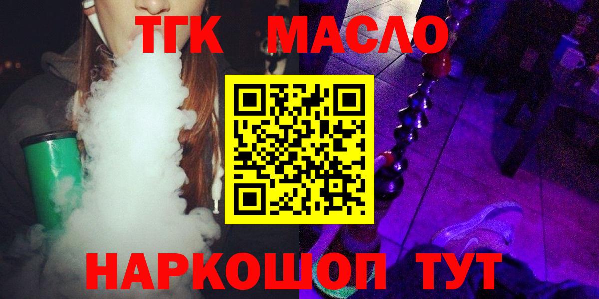 Дистиллят ТГК вейп с тгк Кашира