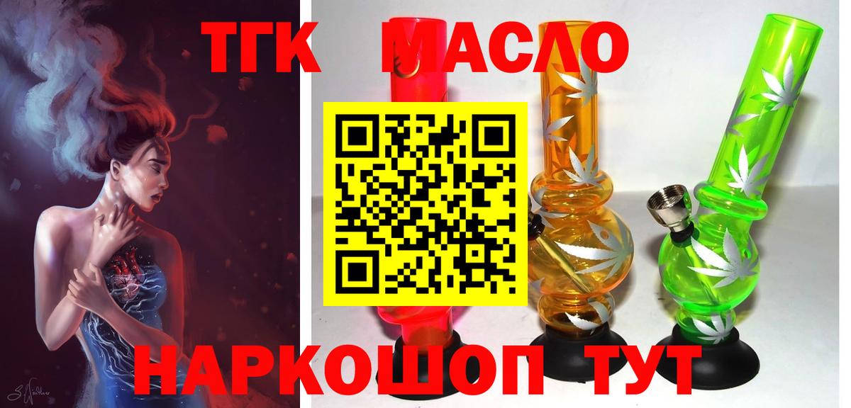 Кашира  Дистиллят ТГК концентрат  Вход с VPN  Дистиллят ТГК вейп 