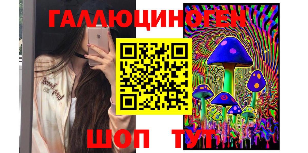 Псилоцибиновые грибы ЛСД Кашира