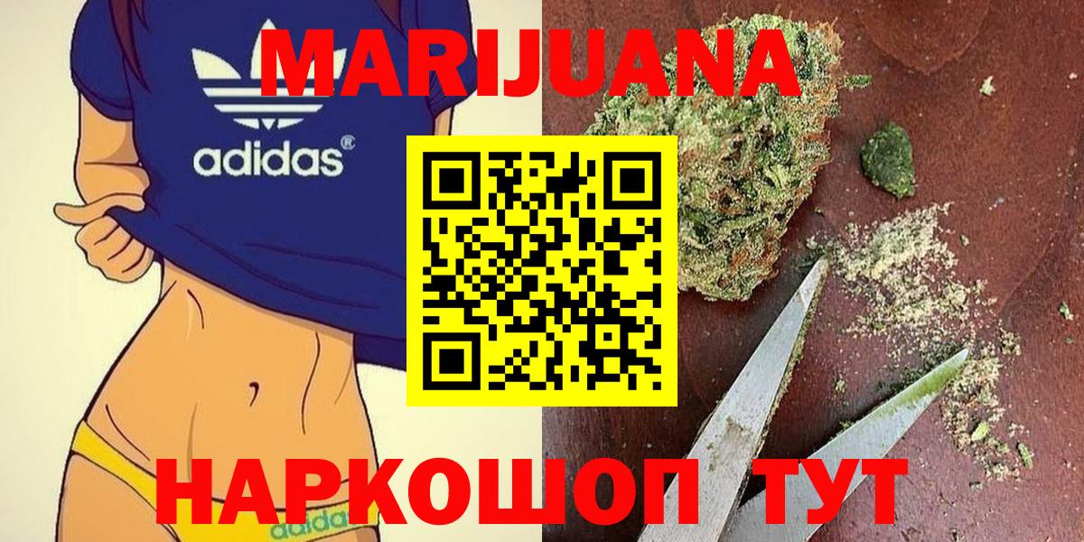 Конопля Ganja Кашира